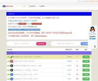 FB8Z.com(FB8Z账号购买批发) Screenshot