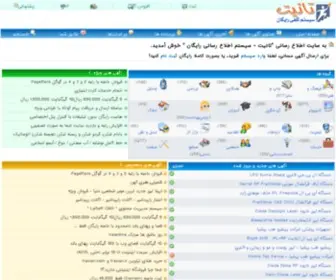 Fbazar.com(نیازمندیها) Screenshot