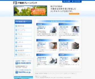 FBB.co.jp(不動産) Screenshot