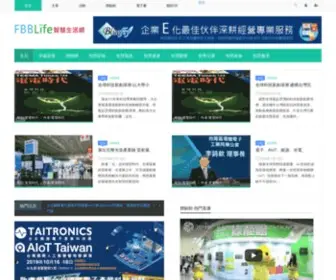 FBblife.com.tw(智慧生活) Screenshot