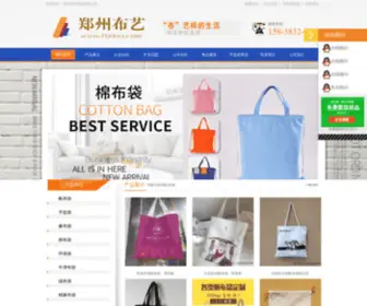 Fbdoo.com(郑州环保布袋厂家) Screenshot