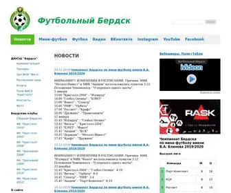 Fberdsk.ru(Футбольный) Screenshot