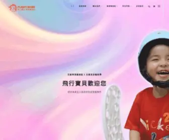 FBFC.com.tw(飛行寶貝) Screenshot