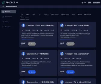 Fbforce.io(fbforce) Screenshot