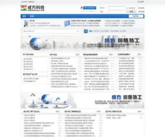Fbionline.cn(上海成方信息科技有限公司) Screenshot