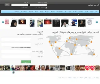 Fbirani.ir(فیسبوک ایرانی) Screenshot