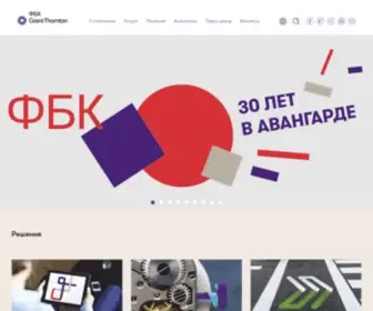 FBK.ru(ФБК Грант Торнтон (FBK Grant Thornton)) Screenshot