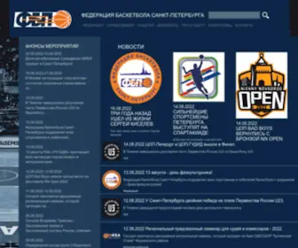 FBP.ru(Официальный сайт Федерации баскетбола Санкт) Screenshot