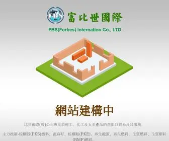 FBS-World.com(棕櫚殼) Screenshot