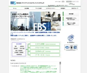 FBSC.co.jp(ファイナンシャルブレインシステムズは、豊富な金融業務知識と先進) Screenshot