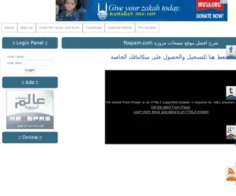 FBspam.com(افضل موقع صفحات مزورة) Screenshot