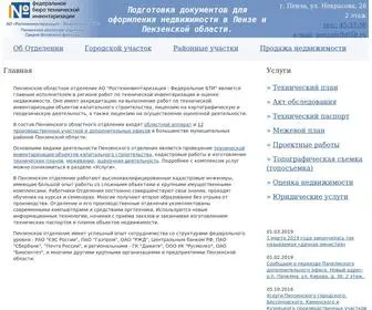 Fbti58.ru(Федеральное БТИ) Screenshot