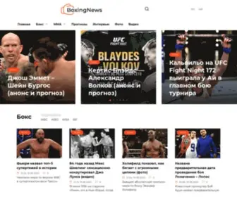 Fbu.net.ua(Новости бокса и MMA ᐉ BoxingNews Украина) Screenshot