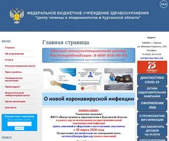 Fbuz45.ru(ФБУЗ) Screenshot