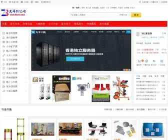 FBWZW.com(发布物资网) Screenshot