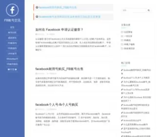 FBZHCS.com(Facebook账号出售) Screenshot