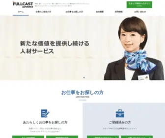 FC-AD.co.jp(イベント) Screenshot