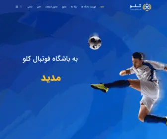 FC-Bamwomens.com(FC BAMwomens :: وب سایت اختصاصی تیم فوتبال بانوان شهرداری بم) Screenshot