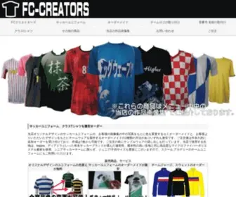 FC-Creators.jp(サッカーユニフォーム) Screenshot