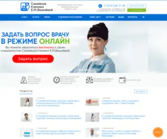 FC-EK.ru(Медицинский центр) Screenshot