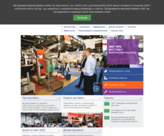 FC-Expo.com.ua(Fuel&Charge Expo) Screenshot
