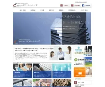 FC-Partners.net(あなた) Screenshot