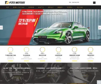 FCPCM.com(东莞市锋程汽车用品有限公司) Screenshot