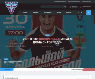 FC-Veles.ru(Футбольный) Screenshot