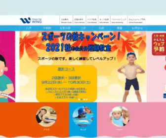 FC-Wing.co.jp(フィットネス) Screenshot
