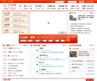 FC0531.com(济房网(原名:济南房产网)) Screenshot