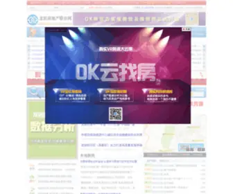 FC0592.com(龙岩房产网) Screenshot