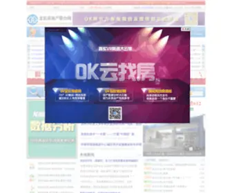 FC0596.com(龙岩房产网) Screenshot