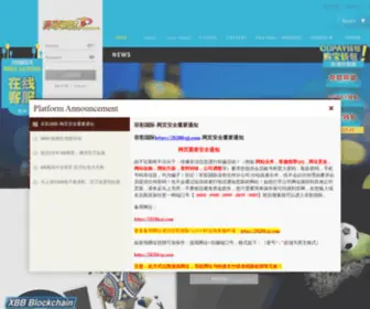 FC1688.com(菲彩国际网站) Screenshot