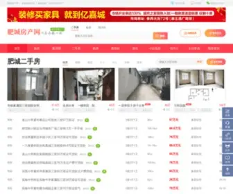 FC169.net(肥城房产网) Screenshot