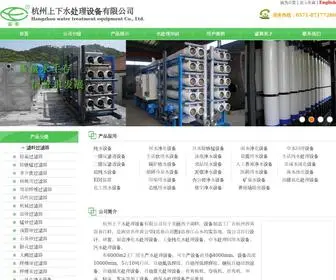 FC186.com(杭州上下水处理设备有限公司) Screenshot