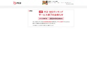 FC2-Seo-Ranking.com(Seoランキング) Screenshot