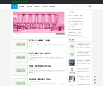 FC333.net(天齐网) Screenshot