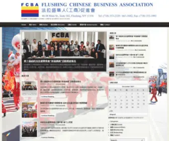 Fcbainc.org(The Flushing Chinese Business Association) Screenshot