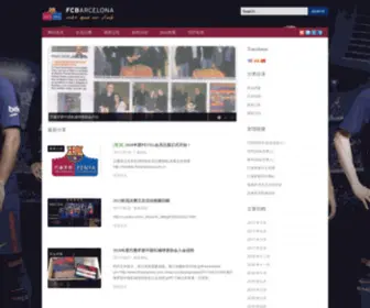 Fcbarcelona.com.cn(巴塞罗那中国长城球迷协会) Screenshot