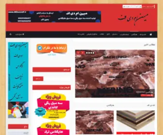 FCblog.ir(سایت جامع بانک اطلاعاتی ام دی اف) Screenshot