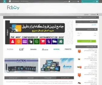 Fcbuy.ir(فروشگاه) Screenshot
