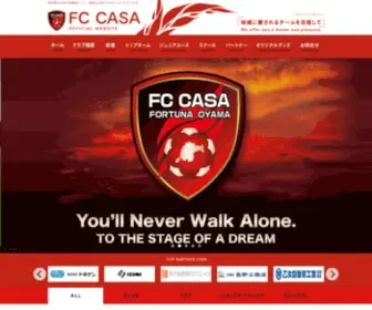 Fccasa.jp(栃木県小山市のサッカークラブ) Screenshot