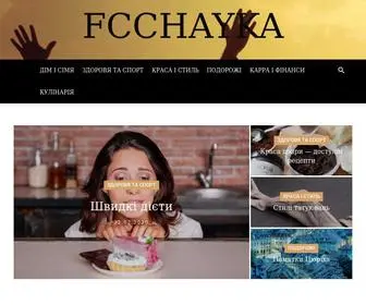 FCchayka.kiev.ua(Головна) Screenshot