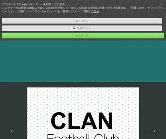 FCclanseto.com(FC.Clan瀬戸) Screenshot