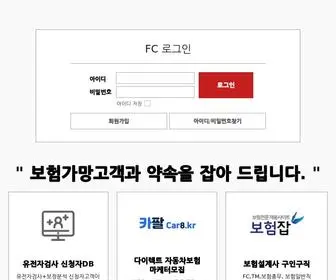 FCDB.kr(로그인) Screenshot