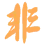 FCDH.net Logo