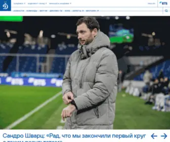 FCDM.ru(ФК) Screenshot