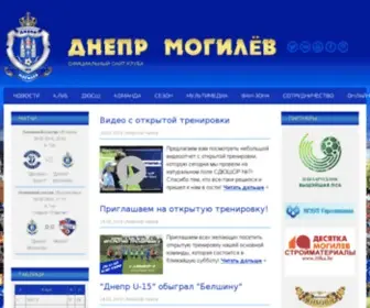 FCDNepr.by(Официальный) Screenshot