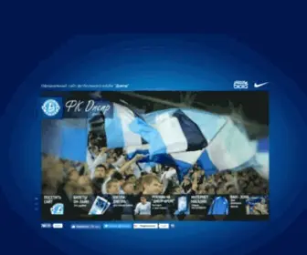 FCDNipro.ua(Заставка) Screenshot