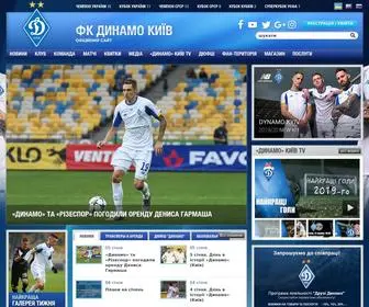 FCDynamo.kiev.ua(ФК Динамо Київ) Screenshot